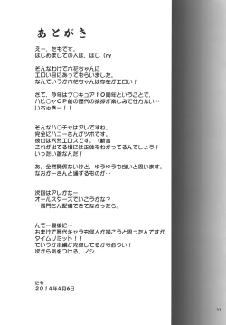 Page 33 of Nama Rikka