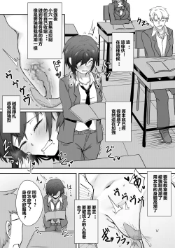 Page 14 of Muishiki ni Hajimatta TS Seikatsu