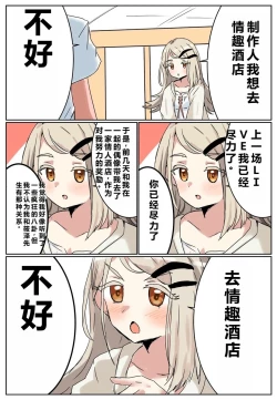 Page 2 of ［pixiv］竹輪