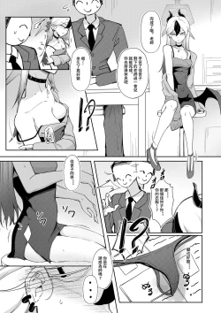 Page 1 of Kayoko