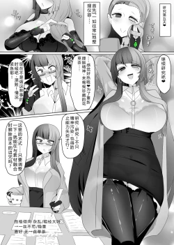 Page 14 of Matenshoku no Yakata 7