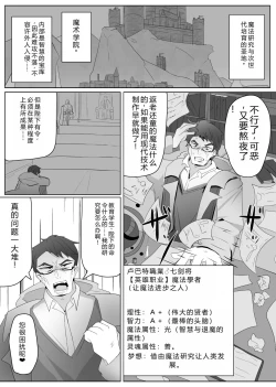 Page 2 of Matenshoku no Yakata 7