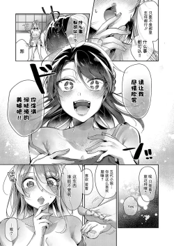 Page 3 of Yuri Fetish Life Ch. 7