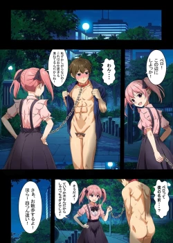 Page 14 of Jiraikei Ojoutachi ni Kawareru Jakusha Dansei no Hanashi