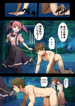 Page 15 of Jiraikei Ojoutachi ni Kawareru Jakusha Dansei no Hanashi