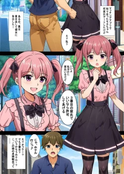 Page 3 of Jiraikei Ojoutachi ni Kawareru Jakusha Dansei no Hanashi