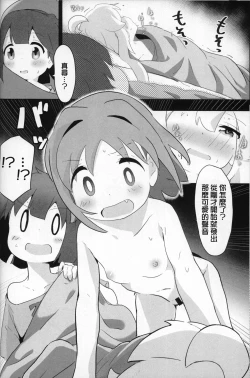 Page 10 of Neet Camp!?