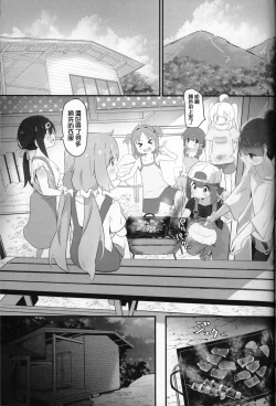 Page 7 of Neet Camp!?