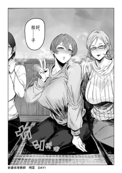 Page 29 of Hitozuma Futei Kōbi Zuroku Shi