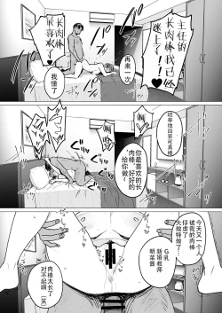 Page 44 of Hitozuma Futei Kōbi Zuroku Shi