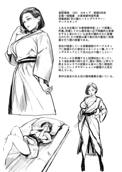 Page 64 of Hitozuma Futei Kōbi Zuroku Shi