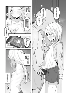 Page 8 of Junior Idol Saimin Chinpo Ochi | 年少偶像因催眠墮落於肉棒