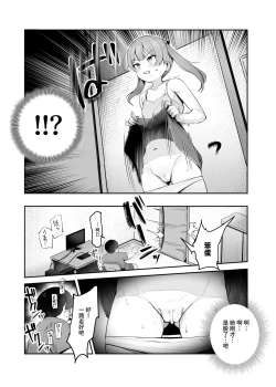 Page 15 of Ore o Batsu Game no Neta ni Suruna!EX