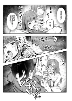 Page 24 of Ore o Batsu Game no Neta ni Suruna!EX