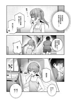 Page 26 of Ore o Batsu Game no Neta ni Suruna!EX
