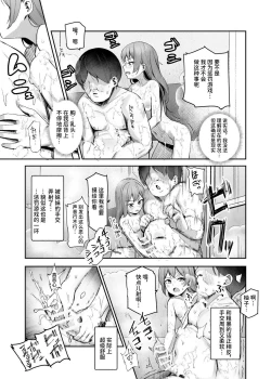 Page 28 of Ore o Batsu Game no Neta ni Suruna!EX