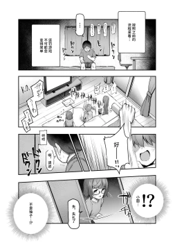 Page 31 of Ore o Batsu Game no Neta ni Suruna!EX