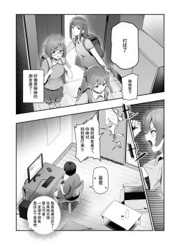 Page 5 of Ore o Batsu Game no Neta ni Suruna!EX