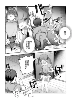 Page 7 of Ore o Batsu Game no Neta ni Suruna!EX
