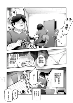 Page 8 of Ore o Batsu Game no Neta ni Suruna!EX