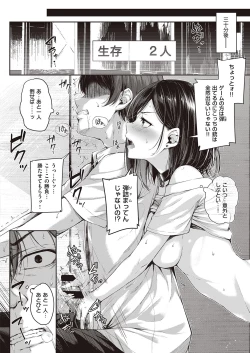 Page 12 of Koi no Gunfight 1-3