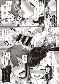 Page 13 of Koi no Gunfight 1-3