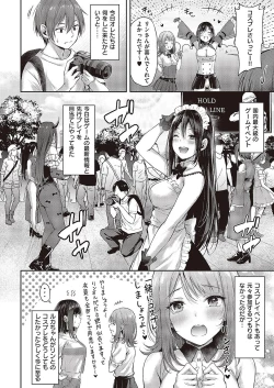 Page 64 of Koi no Gunfight 1-3