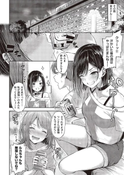 Page 66 of Koi no Gunfight 1-3