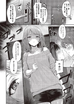 Page 78 of Koi no Gunfight 1-3