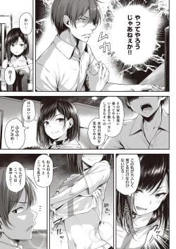 Page 7 of Koi no Gunfight 1-3