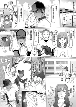 Page 17 of Seishun Soushitsu