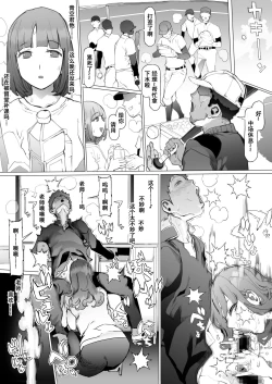 Page 19 of Seishun Soushitsu