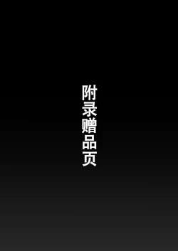 Page 53 of Seishun Soushitsu