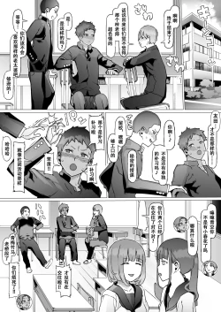 Page 7 of Seishun Soushitsu