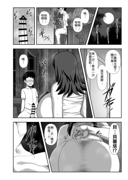 Page 21 of Bouchama Sakusei no Jikan desu. | 小少爺 搾精的時間到了。