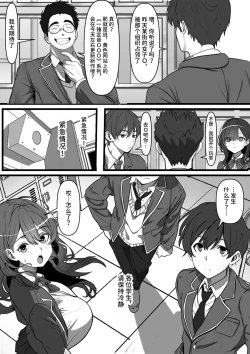 Page 6 of Akunososiki de Nariagari～ Saikyouda to Omoxtute ita Kanozyo ga Zako Sentou-in ni Haiboku site Koki sute sa reta Hanasi