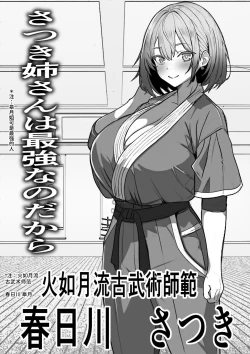 Page 9 of Akunososiki de Nariagari～ Saikyouda to Omoxtute ita Kanozyo ga Zako Sentou-in ni Haiboku site Koki sute sa reta Hanasi