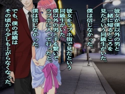 Page 15 of Boku no Netorare Juken Sensou 2