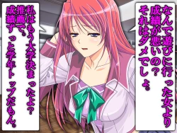 Page 50 of Boku no Netorare Juken Sensou 2