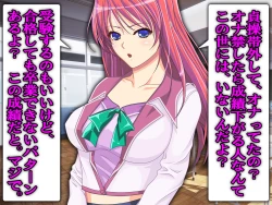 Page 51 of Boku no Netorare Juken Sensou 2