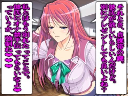 Page 55 of Boku no Netorare Juken Sensou 2