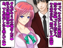 Page 71 of Boku no Netorare Juken Sensou 2