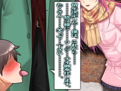 Page 76 of Boku no Netorare Juken Sensou 2