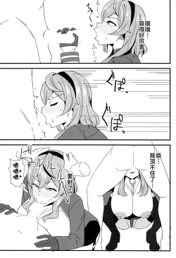 Page 5 of Seito Ecchi Kiroku