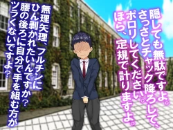 Page 20 of チ○ポ2センチなせいで、ウブな彼女が寝取られ、黒ギャルに!!