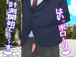 Page 21 of チ○ポ2センチなせいで、ウブな彼女が寝取られ、黒ギャルに!!