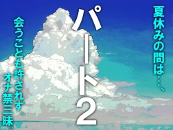 Page 53 of チ○ポ2センチなせいで、ウブな彼女が寝取られ、黒ギャルに!!