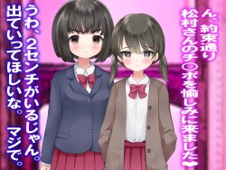 Page 80 of チ○ポ2センチなせいで、ウブな彼女が寝取られ、黒ギャルに!!