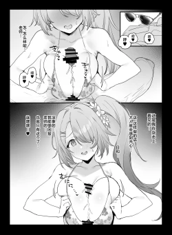 Page 2 of C104 Omakebon