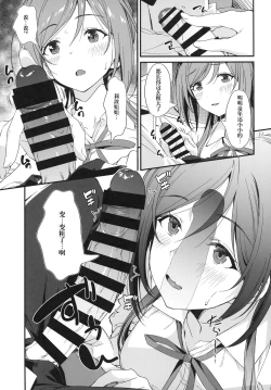 Page 7 of Ecchi na Koto wa Rinami Onee-chan ni Makasenasai! 丨色色的事情就交给莉波姐姐吧！